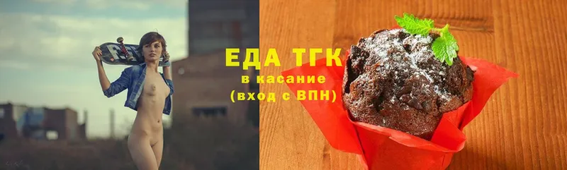 Печенье с ТГК конопля  Байкальск 